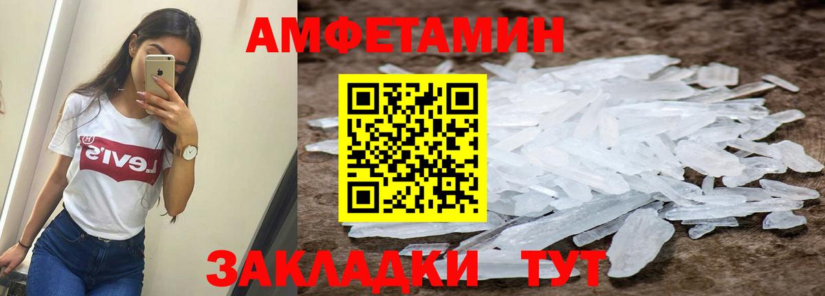 Amphetamine 97% Кандалакша
