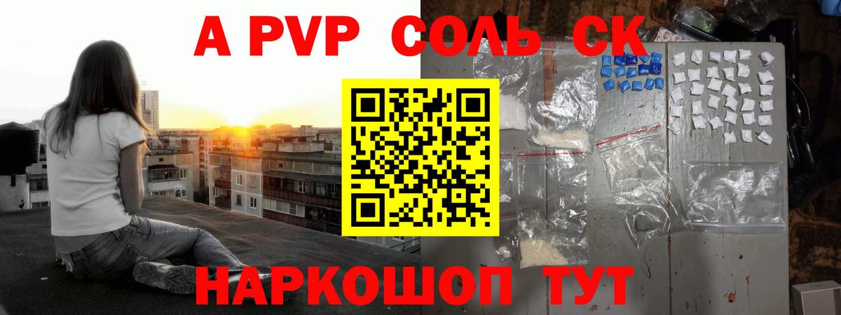 Кандалакша  наркошоп  Alpha-PVP  Альфа ПВП Crystall  Вход с VPN  Alpha-PVP Crystall 