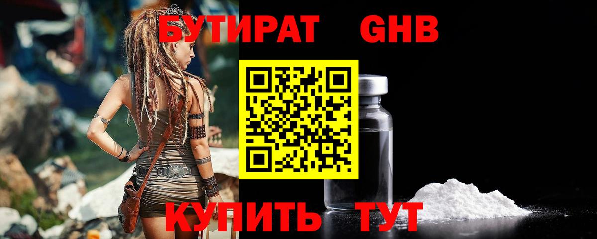 Бутират  Бутират бутик  Вход с VPN  Кандалакша 