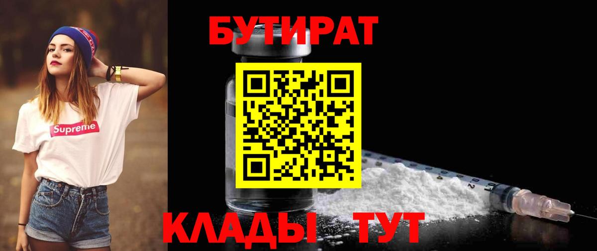 Бутират оксибутират Кандалакша
