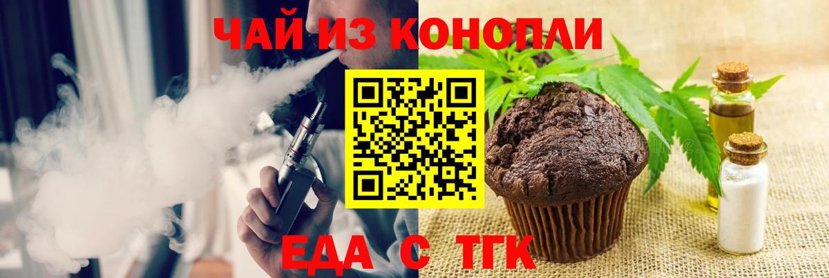 Еда ТГК марихуана  Вход с VPN  Кандалакша 