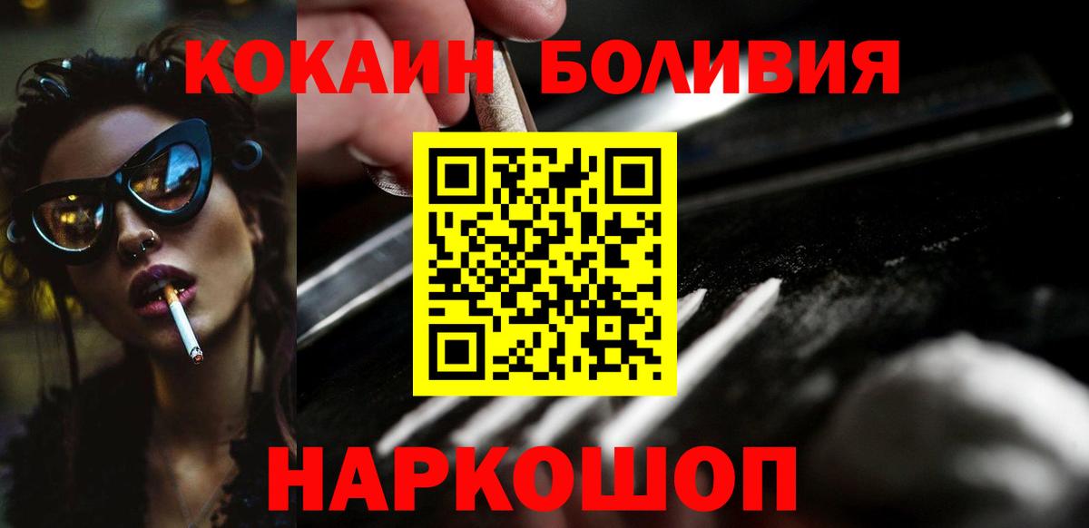 КОКАИН FishScale  Вход с VPN  Кокаин  КОКАИН Колумбийский  Кандалакша 