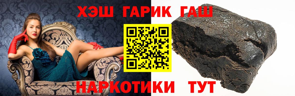 ГАШ Cannabis  ГАШИШ VHQ  Вход с VPN  ГАШИШ  Кандалакша 