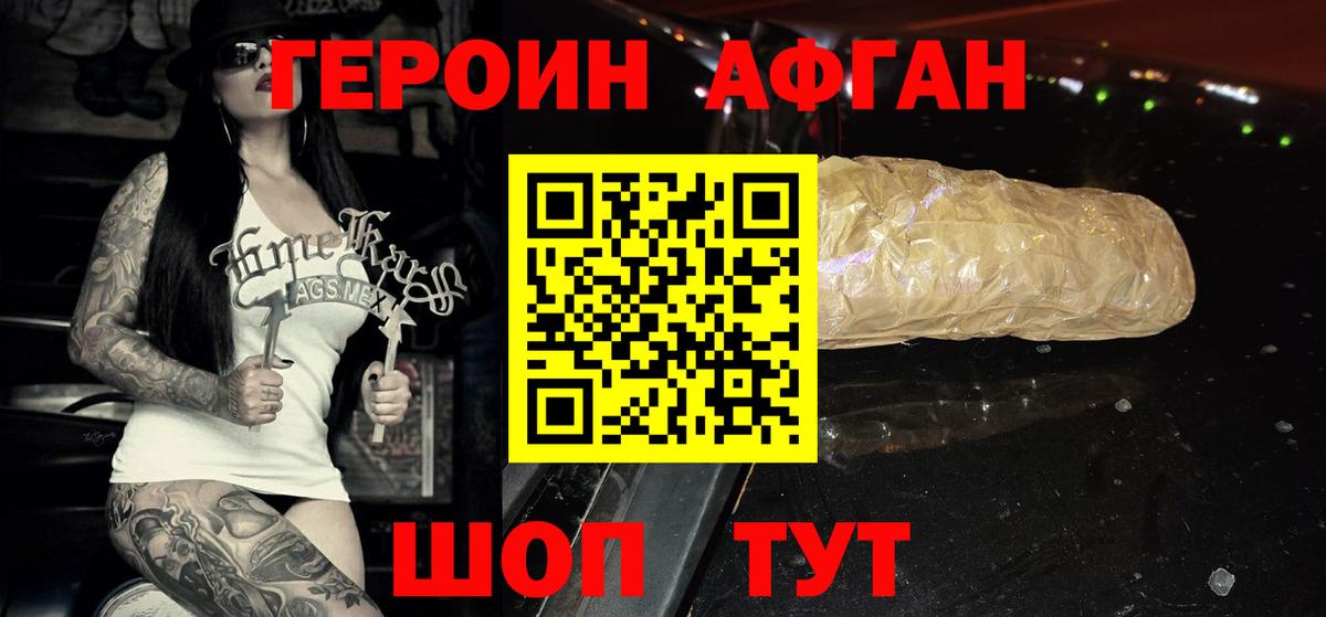 Героин VHQ  Вход с VPN  Кандалакша 