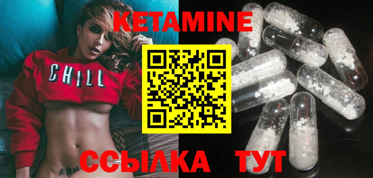 Кандалакша  Кетамин ketamine  Вход с VPN 