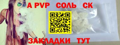 молекула духа Коммунар
