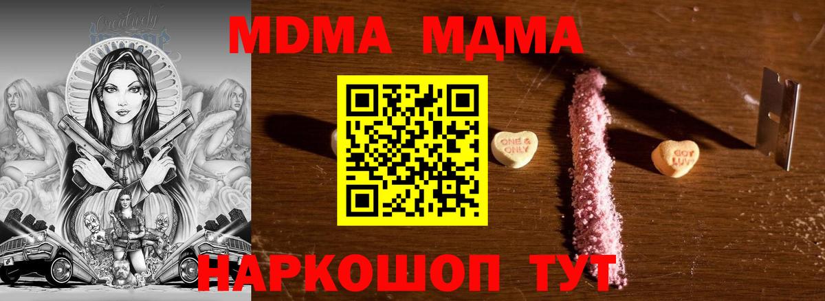 МДМА  МДМА молли  MDMA кристаллы  Вход с VPN  Кандалакша 