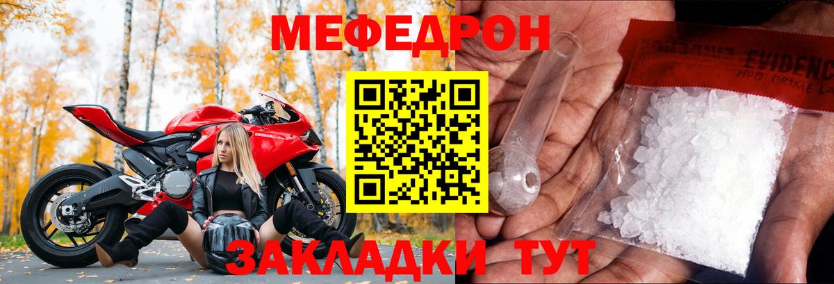 Меф mephedrone  Мефедрон 4 MMC  Вход с VPN  МЯУ-МЯУ  Кандалакша  МЯУ-МЯУ 