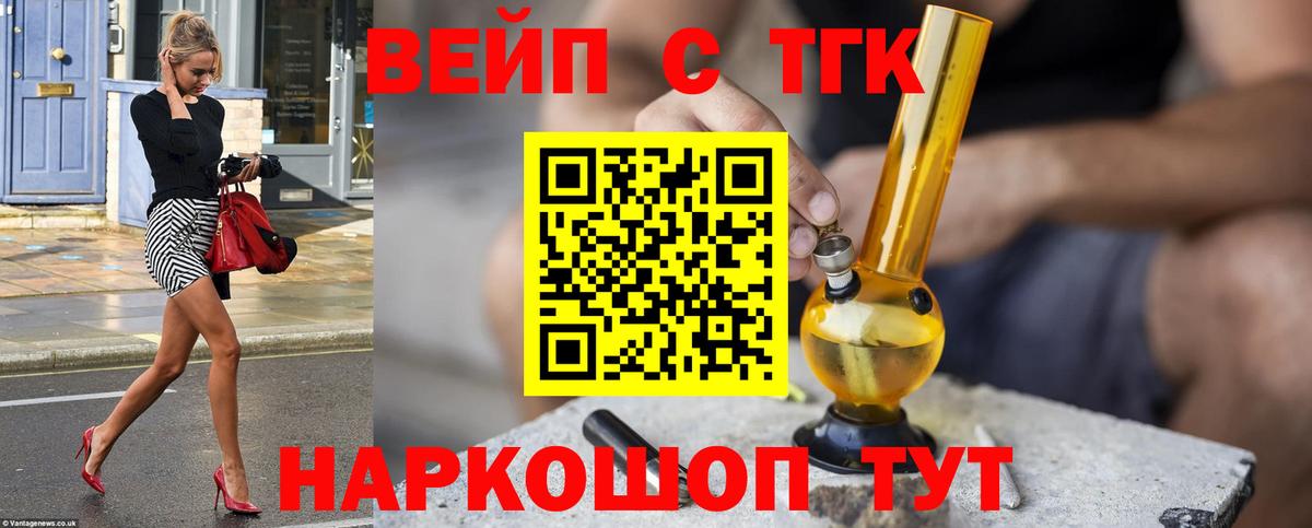 Кандалакша  Дистиллят ТГК гашишное масло  Дистиллят ТГК жижа  купить   KRAKEN tor  Вход с VPN 