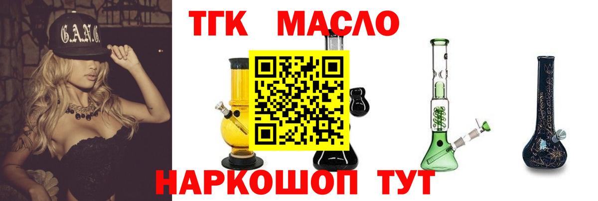 Дистиллят ТГК Wax Кандалакша